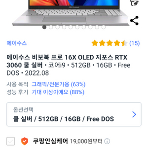 에이수스 비보북 프로 16x oled i9