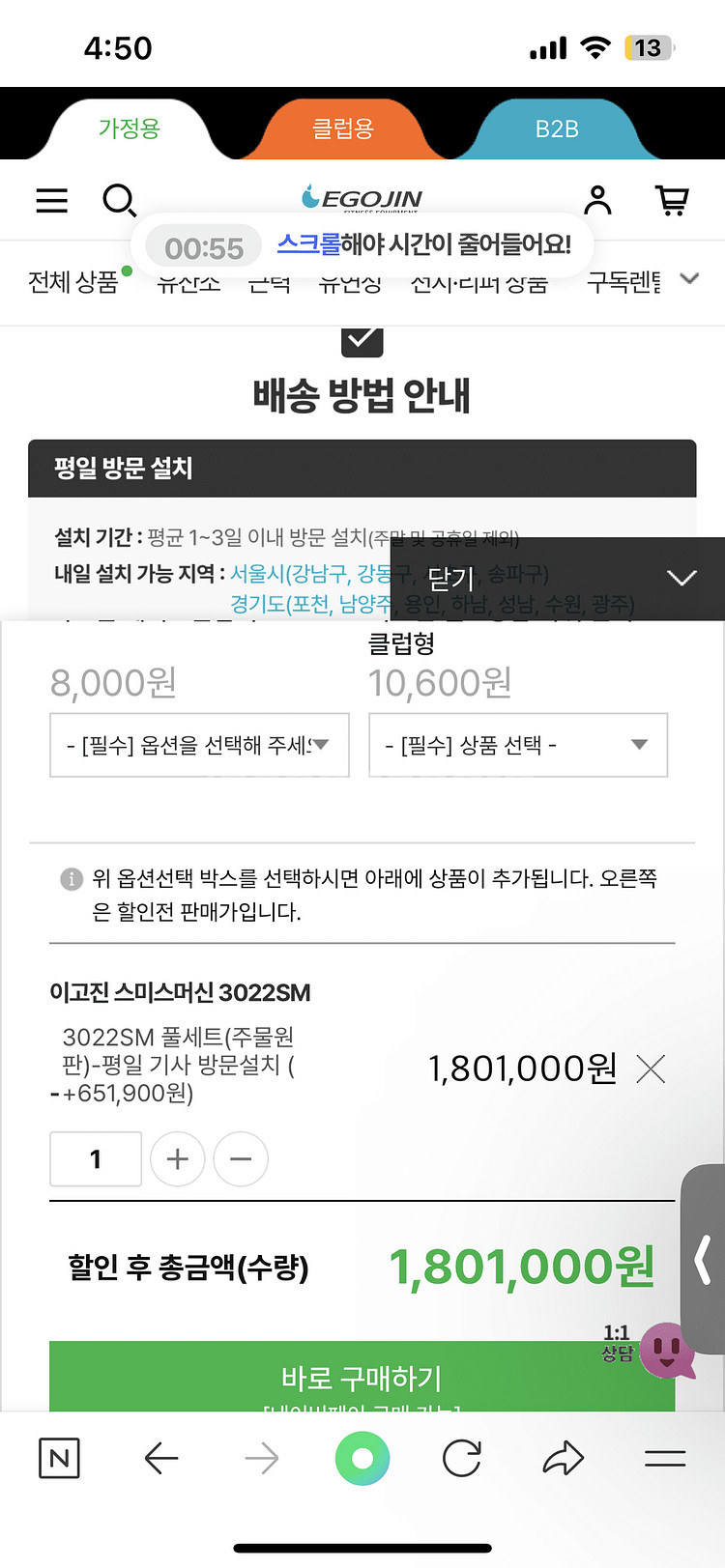 이노진 홈짐 파워렉 풀세트--4