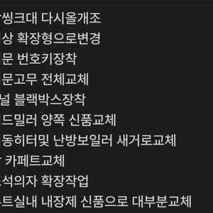 카운티 캠핑카 처분및 교환가능