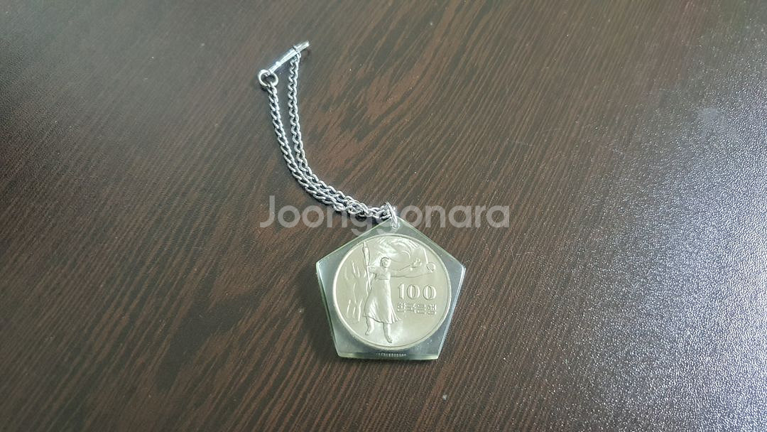 광복30주년기념 백원 기념주화,키링--1