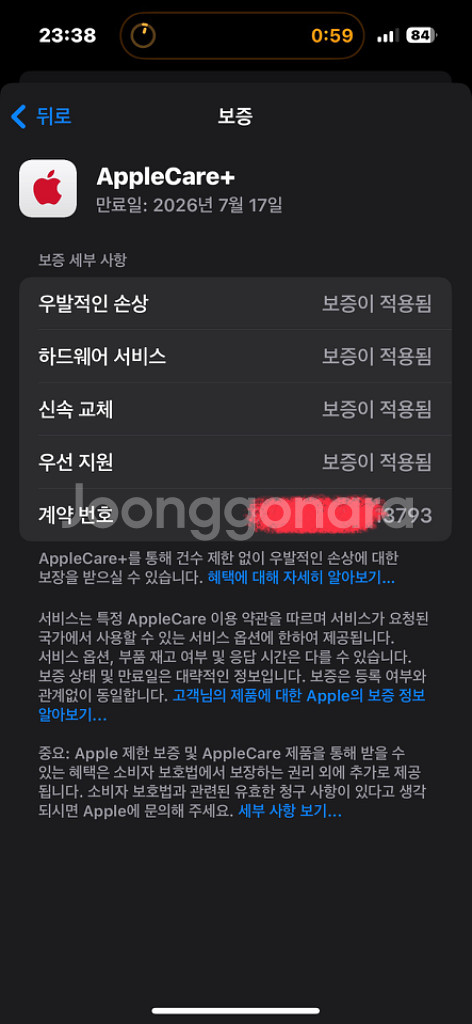 [아이패드 미니6] 256gb LTE애케플보험26년까지--2