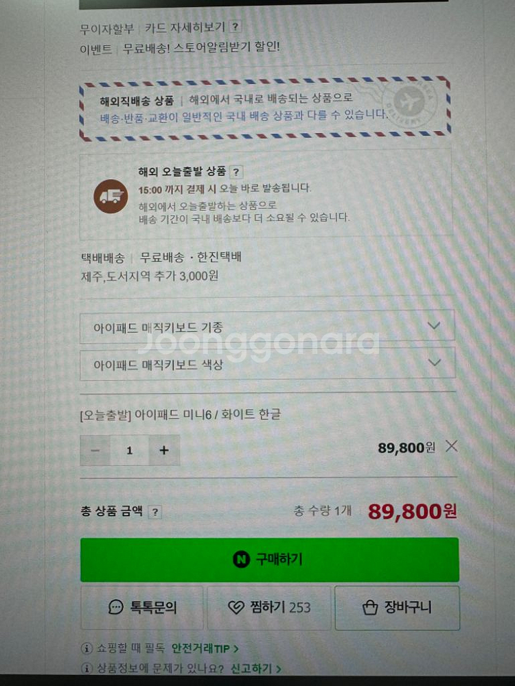 [아이패드 미니6] 256gb LTE애케플보험26년까지--9