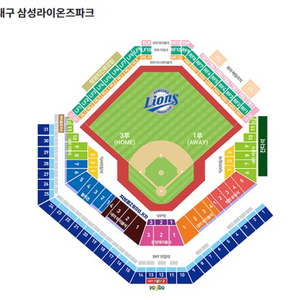 7월20일 삼성vs롯데 원정응원 2연석티켓구해요ㅠ