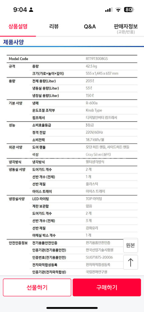삼성 냉장고, 티비, 세탁기 판매합니다--1