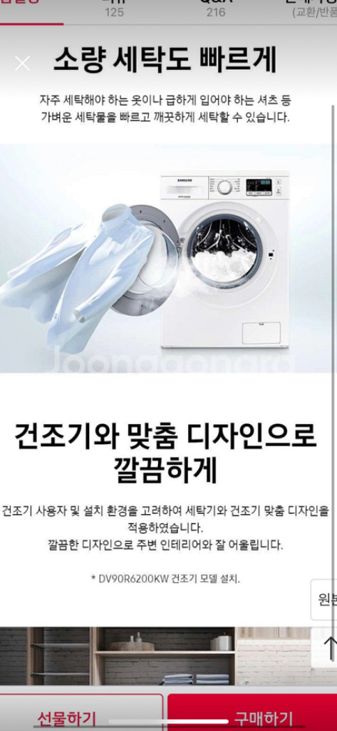 삼성 냉장고, 티비, 세탁기 판매합니다--6