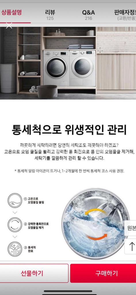 삼성 냉장고, 티비, 세탁기 판매합니다--5