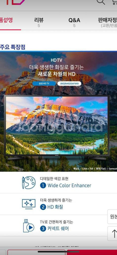 삼성 냉장고, 티비, 세탁기 판매합니다--9