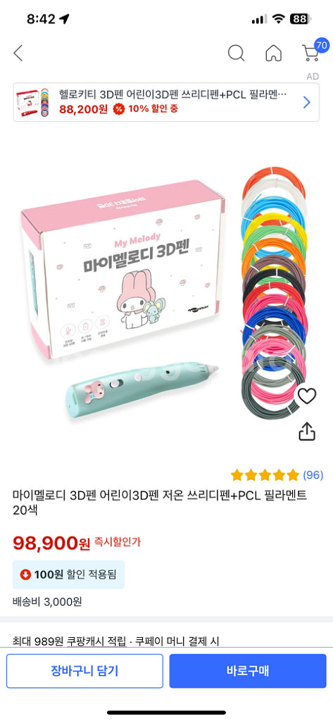 마이멜로디3D펜+필라멘트20개--2