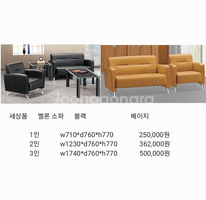쇼파,쇼파탁자,중역쇼파--5