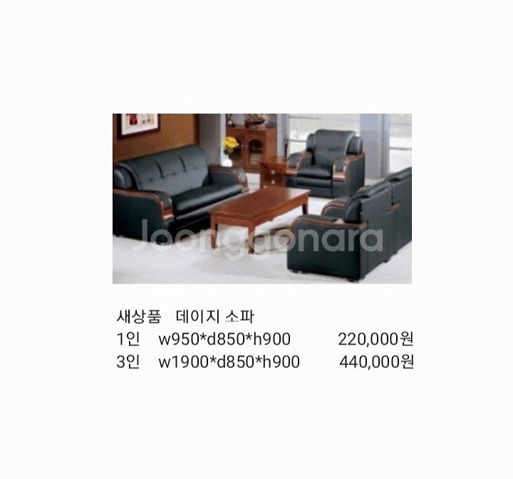 쇼파,쇼파탁자,중역쇼파--2