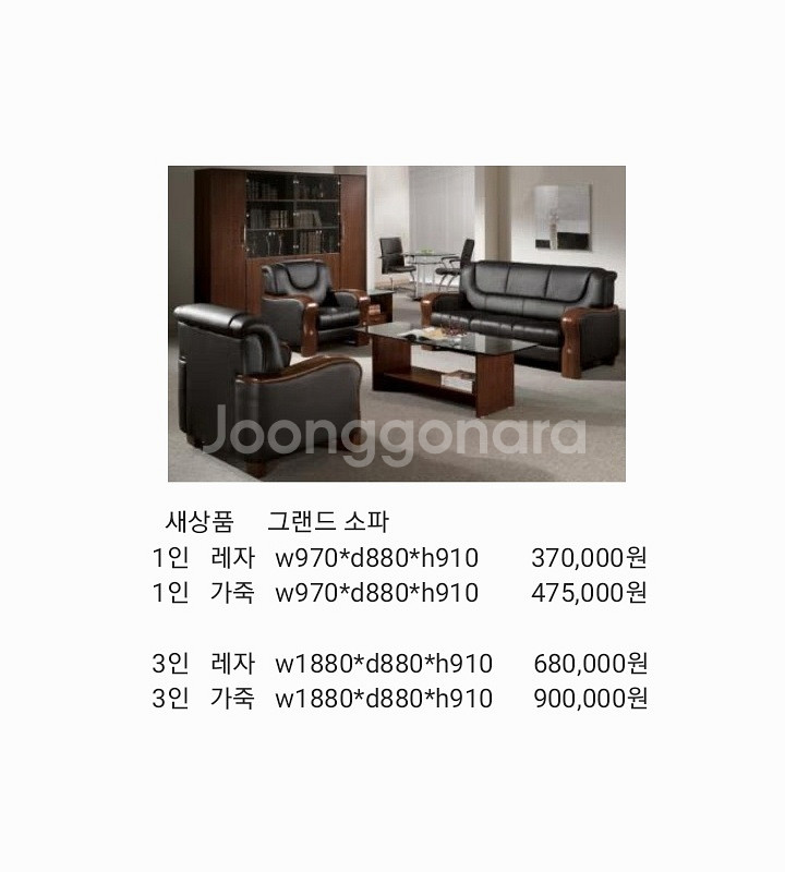쇼파,쇼파탁자,중역쇼파--3