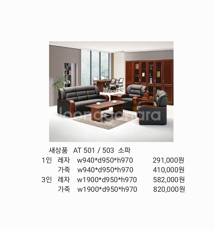 쇼파,쇼파탁자,중역쇼파--4
