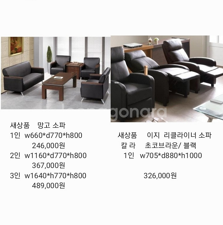 쇼파,쇼파탁자,중역쇼파--8