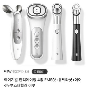 메디큐브 에이지알 안티에이징 4종