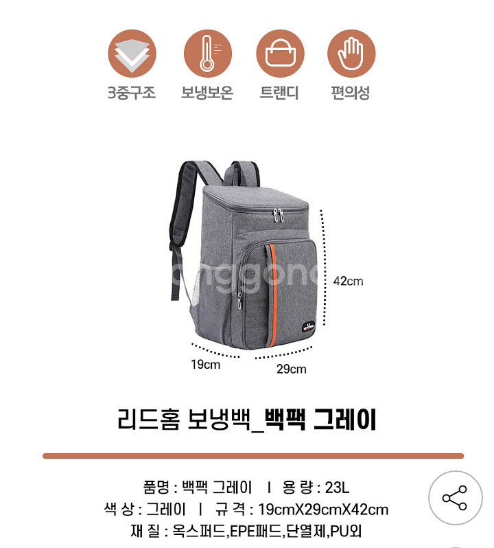 보온보냉백--6