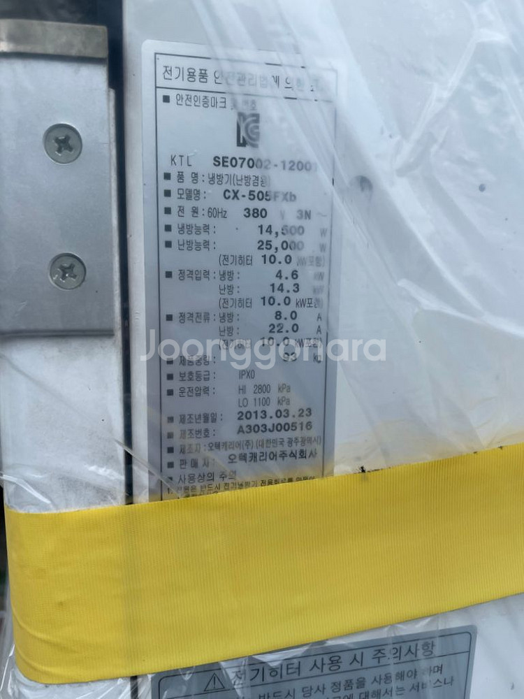 캐리어 스탠드에어컨 히트펌프 냉난방기 40평형--2