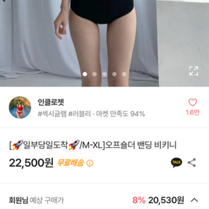 에이블리 비키니 수영복 투피스