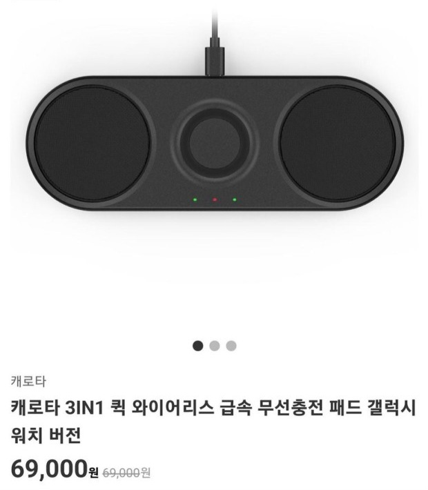 3IN1 퀵 급속 무선충전패드 갤럭시워치버전