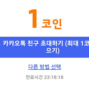 테무 신규가입자 구해요