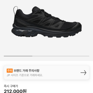 살로몬 XT-6 익스팬스 블랙 에보니 290