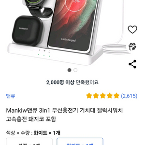 Mankiw맨큐 3in1 무선충전기 거치대 갤럭시워치