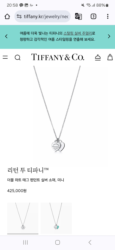 티파니앤코 더블하트 목걸이 실버--2