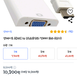 HDMI to VGA(RGB) 컨버터 NM-HV03