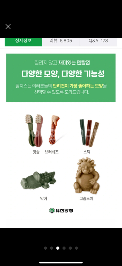 윔지스 버라이어티팩 강아지개껌--3
