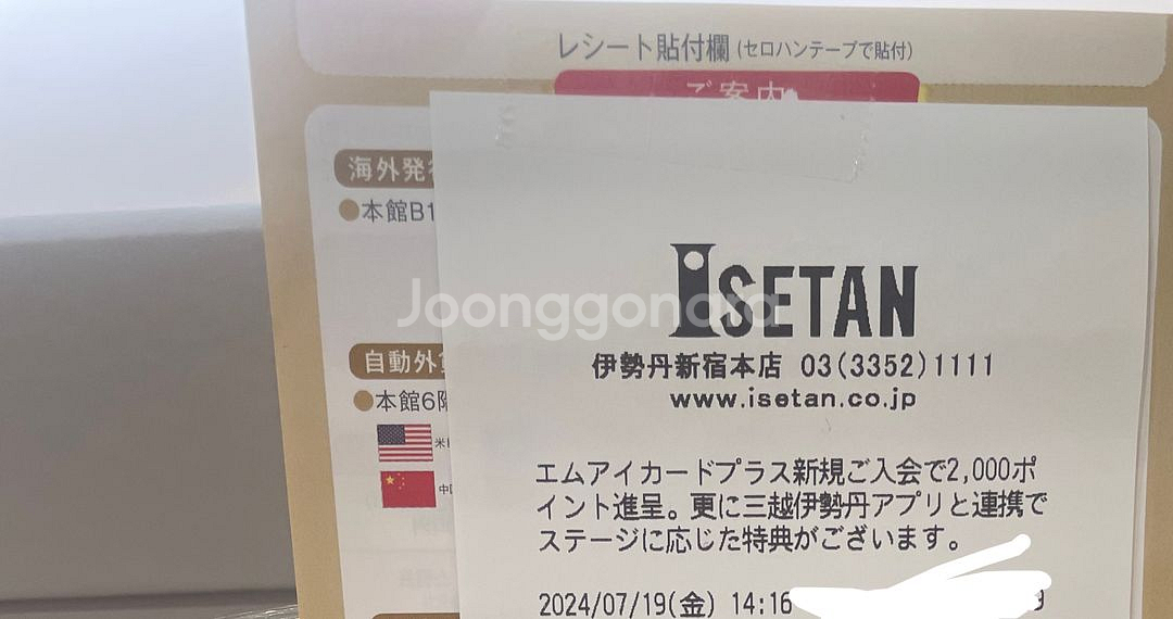 미하라 야스히로 피터슨 캔버스 레드 36사이즈 230--2
