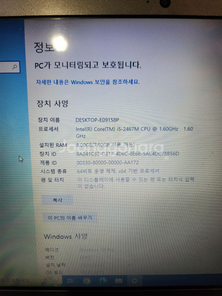 수리용<1728>삼성530u i5 2세대--1