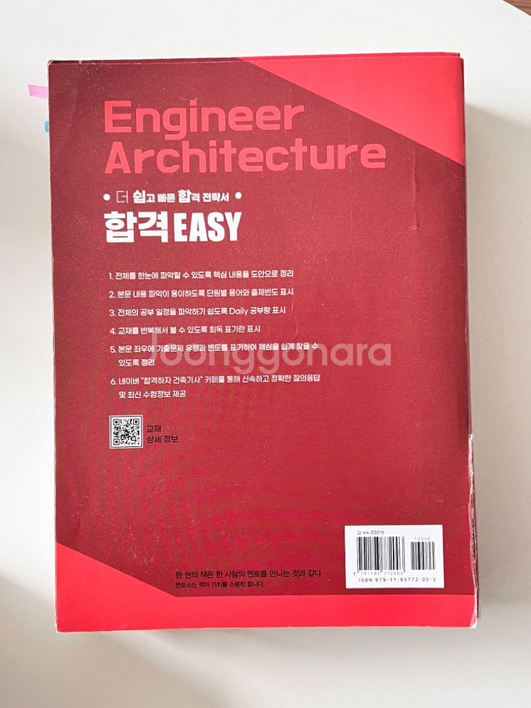 2024 미듬 건축기사 실기--1