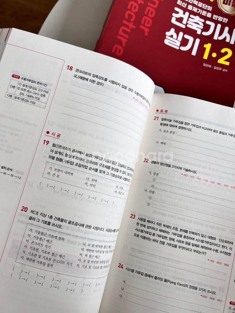 2024 미듬 건축기사 실기--2