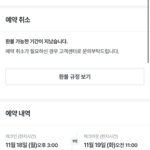 일본 후쿠오카 니시테츠 그랜드 호텔 양도