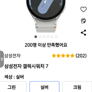 갤럭시 워치7 44mm 블루투스