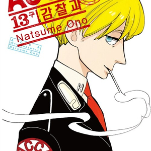 [만화책/중고]ACCA 13구 감찰과 1~6권(완결)