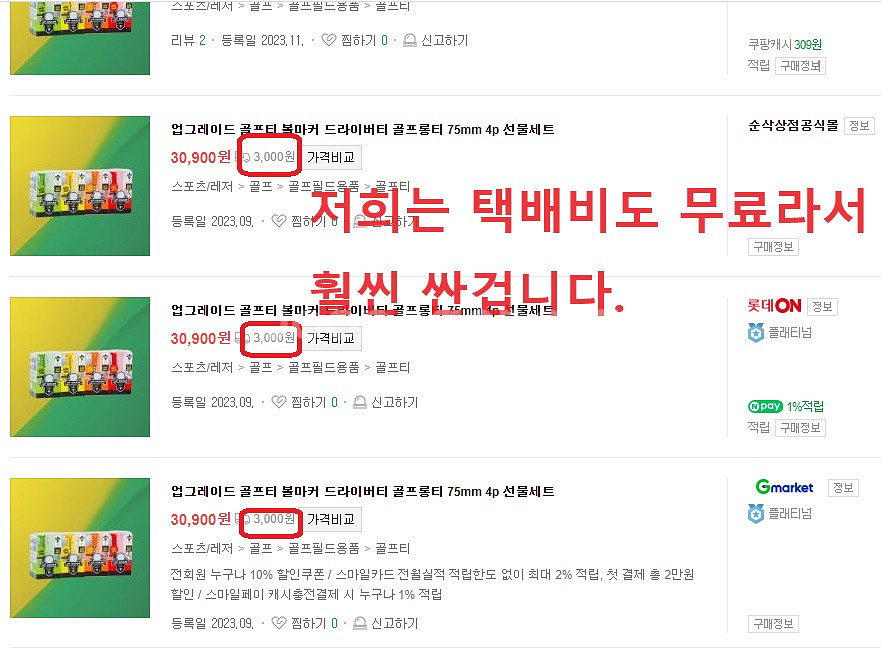 ﻿업그레이드 골프티 골프롱티 골프숏티--1