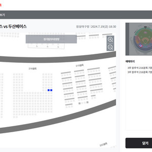 (정가) 7/19 엘지 두산 블루 2연석 3루