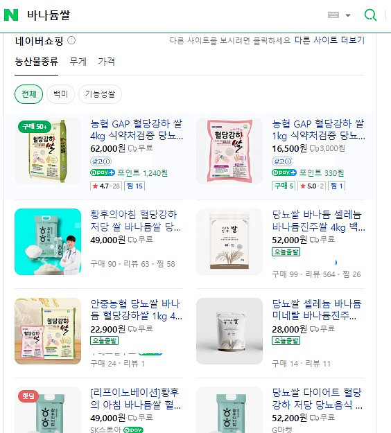 ﻿황후의아침 혈당강하 당뇨쌀 kg--2