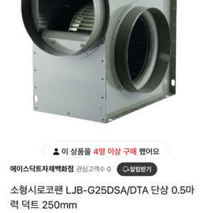 소형시로코팬 LJB-G25DSA/DTA 단상 0.5마력