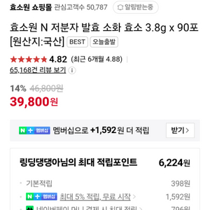 효소원 효소