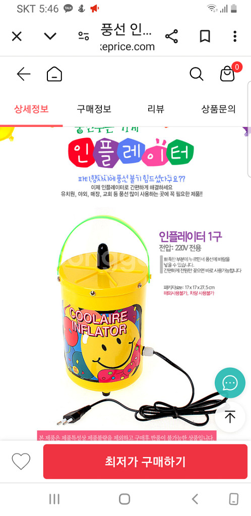 인플레이터.풍선모터--3