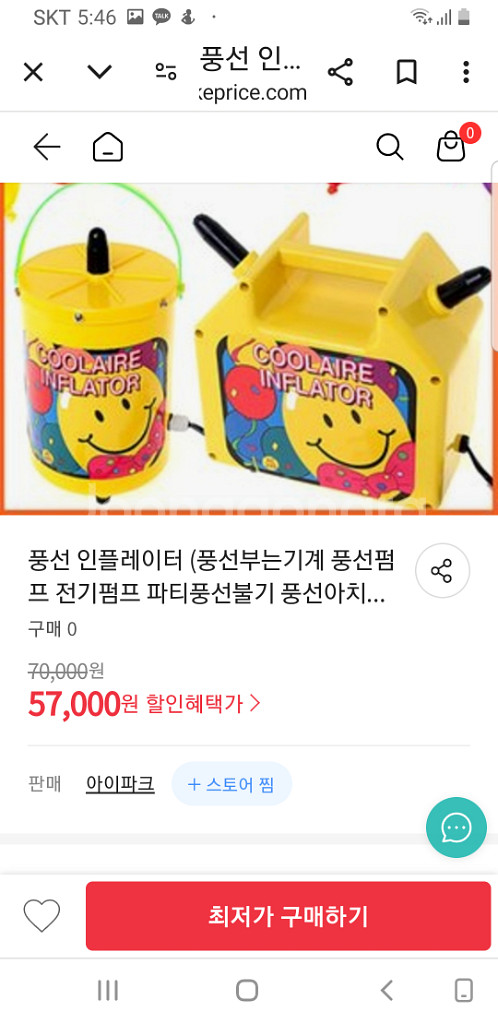 인플레이터.풍선모터--2
