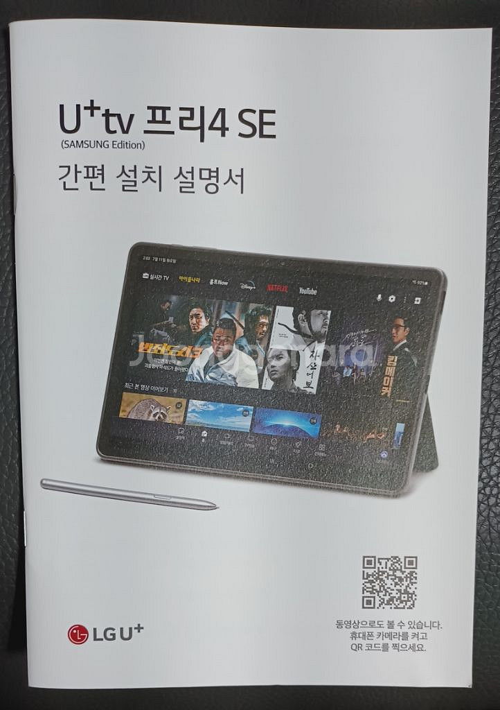갤럭시탭 S7FE[미개봉]--2