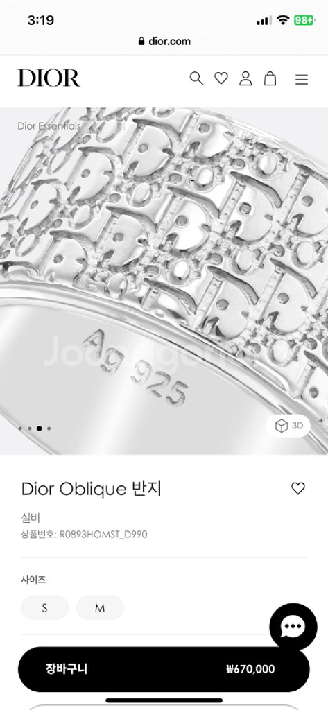 디올 오블리크 실버 반지--2