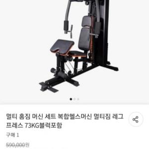 홈짐 팝니다(울산 화정동)