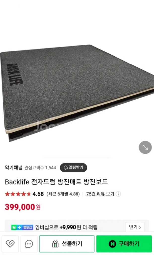 드럼 방진 매트 팝니다(울산 화정동)--2
