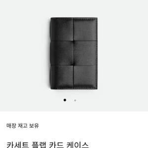 보테가베네타 지갑 찾습니다