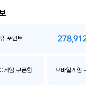 넥슨캐시 278,000포인트 25만원에 판매합니다.