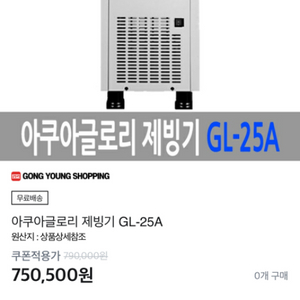 오늘만 이가격! 2023년 아쿠아 제빙기 25kg팝니다