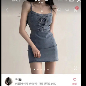 에이블리 데님 청 원피스